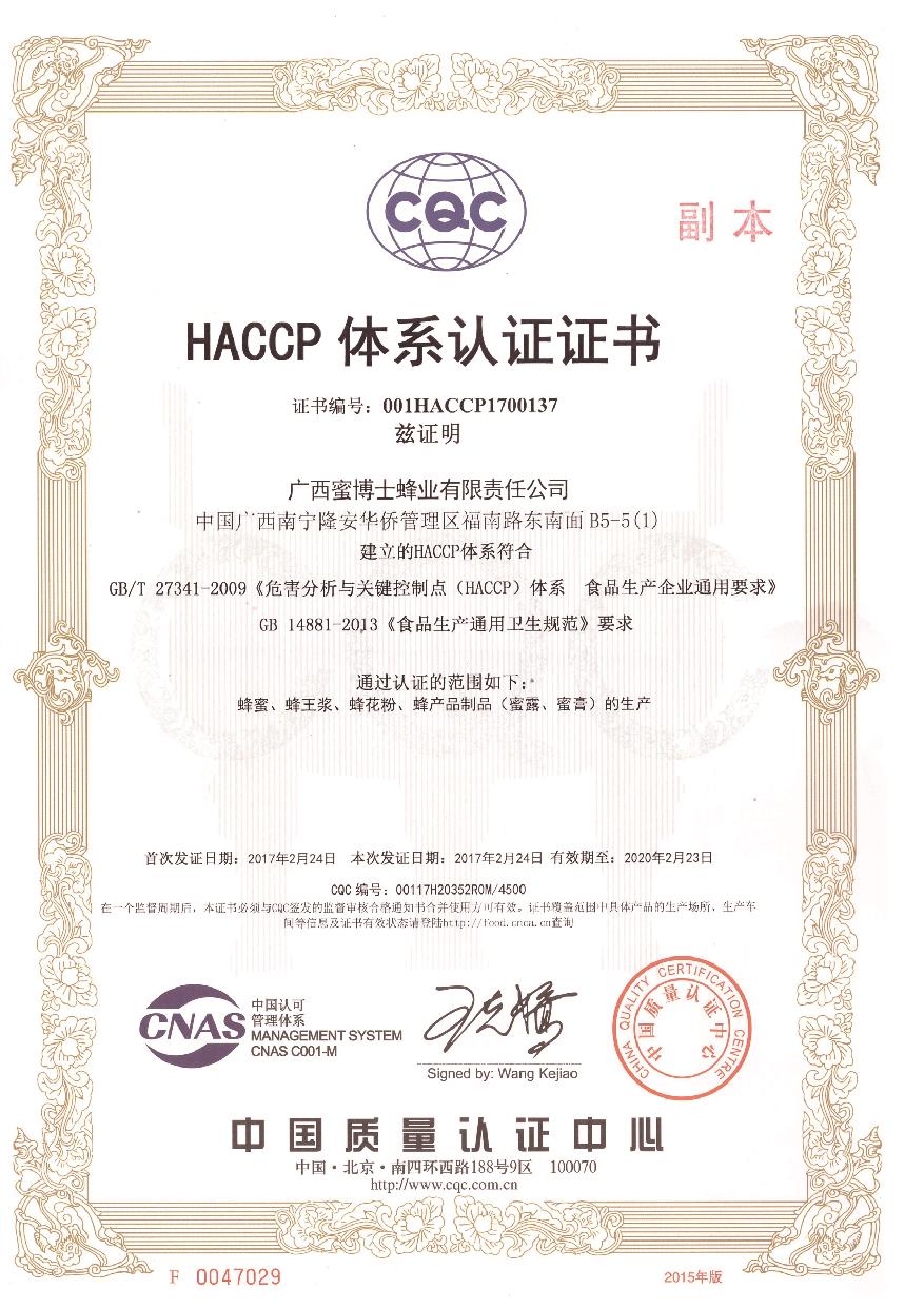 HACCP certificate