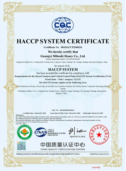 HACCP认证证书扫描件